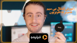 آموزش اتصال بی سیم گوشی به تلو...