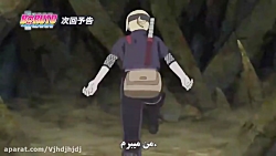 انیمه بوروتو قسمت 222 زیرنویس...