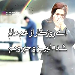 اهنک جدید علی رازقی