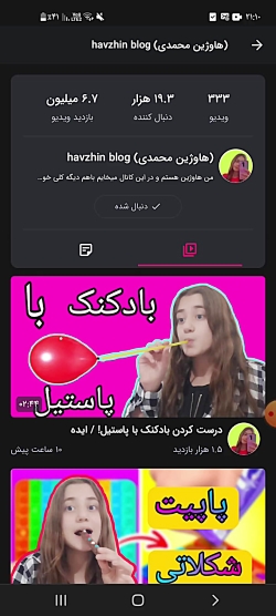 تبلیغ کانال عالی هاوژین جون