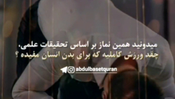 تلاوت زیبای قرآن | تلاوت عبدالباسط | تلاوت قرآن | کلیپ زیبا | تلاوت دلنشین