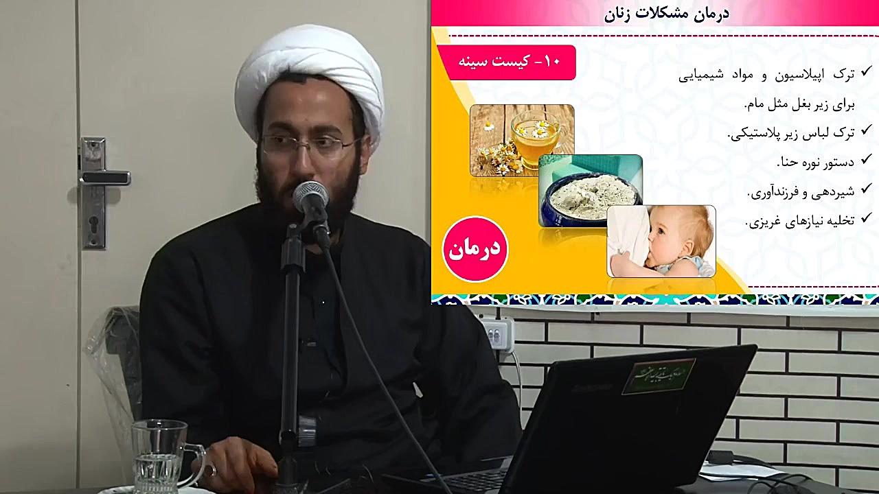 علائم و درمان مشکلات زنان کیست سینه و سرطان سینه و تجربه موفق درمان بررسی لک صورت