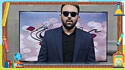 پیک آدینه آقای علیمردانی هفته 23