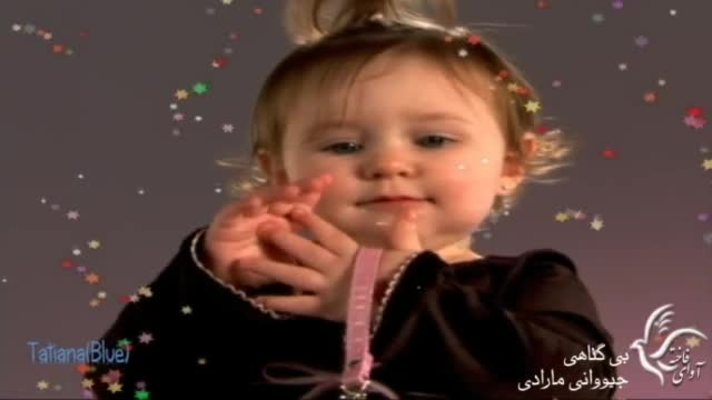نماهنگ بی گناهی(Innocence)-جیووانی مارادی زمان197ثانیه