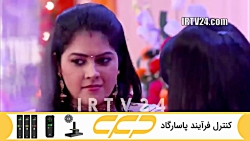 سریال به عشق تو سوگند قسمت 134