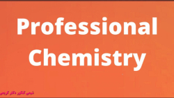 تدریس کامل شیمی دوازدهم جلسه ن...