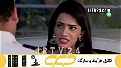 سریال به عشق تو سوگند قسمت 135