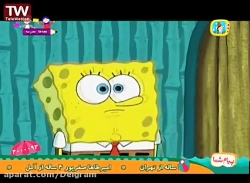 انیمیشن باب اسفنجی باب اسفنجی...