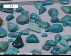 کشف سنگ فیروزه در شهر بابک کرمان