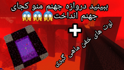 رفتیم ندر و با صحنه ای برگ ریزون مواجه شدم!!!