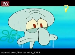 انیمیشن باب اسفنجی باب اسفنجی...