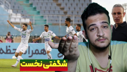 خلاصه بازی پرسپولیس و آلومینم...