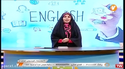 زبان انگلیسی هفتم | تمرین های درس اول | شبکه آموزش | ۹ آبان ۱۴۰۰