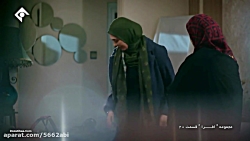 سریال افرا قسمت 20