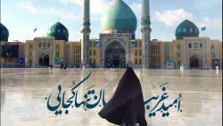 تیرز پخش زنده دعای ندبه آمل 14 آبان ماه 1400