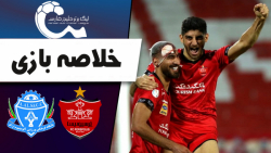 خلاصه بازی پرسپولیس و آلمینیوم...