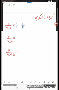 ریاضی نهم تدریس اعداد گویا فصل...