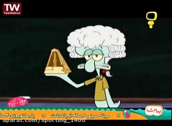 انیمیشن باب اسفنجی باب اسفنجی...