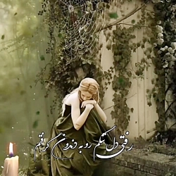 آهنگ غمگین  آهنگ عاشقانه  کلیپ...