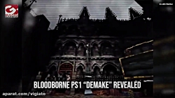 نسخه پلی استیشن 1 بازی Bloodborne در تاریخ ۱۱ بهمن منتشر خواهد شد