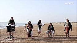 آهنگ شاد بندری بیکلام