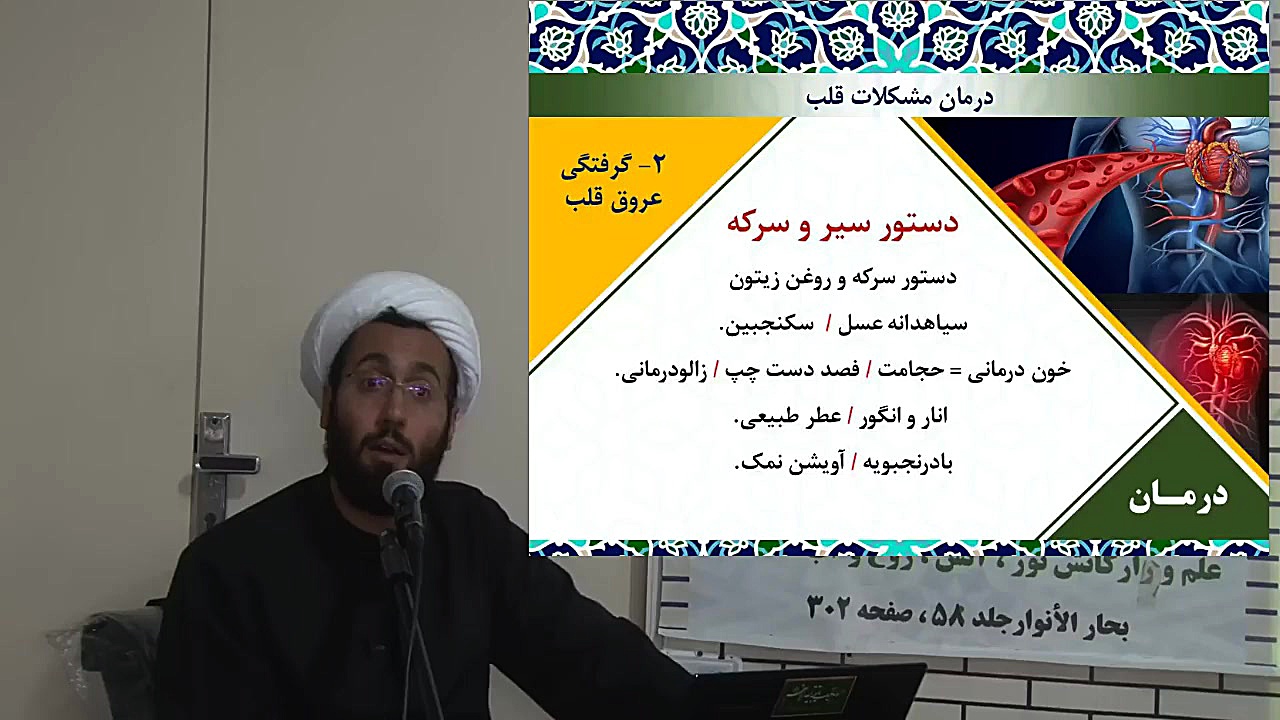 علائم و مشکلات قلب و راه درمان آن گرفتگی عروق قلب راه حل اورژانسی سکته قلب لیزر موهای زائد