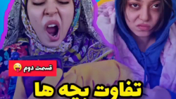 کلیپ طنز | طنز جدید فاطی | کلی...