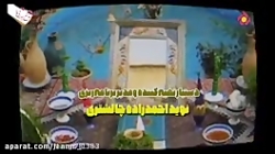 سریال نوروز رنگی قسمت 1