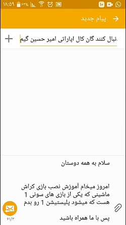 گیم پلی بازی کراش ماشینی