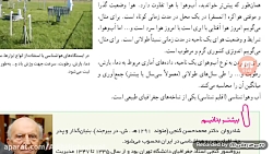جغرافی یازدهم انسانی جلسه هشتم