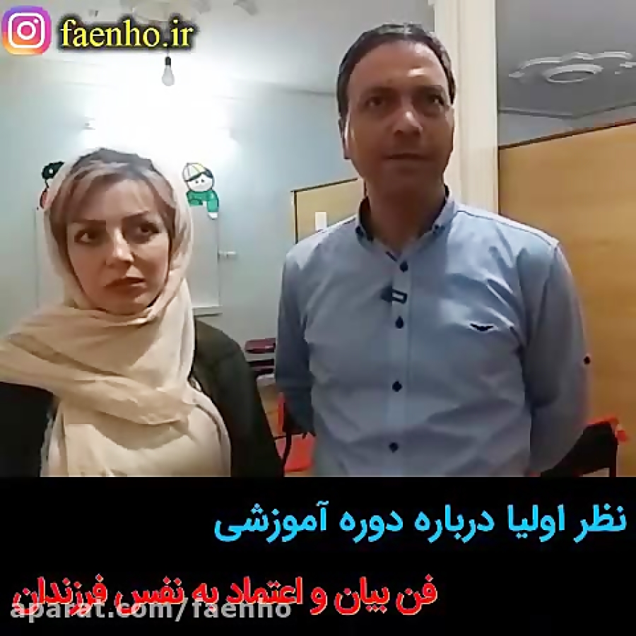 رایگان فن بیان فرزندان