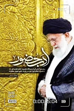 شهدای‌مدافع‌حرم