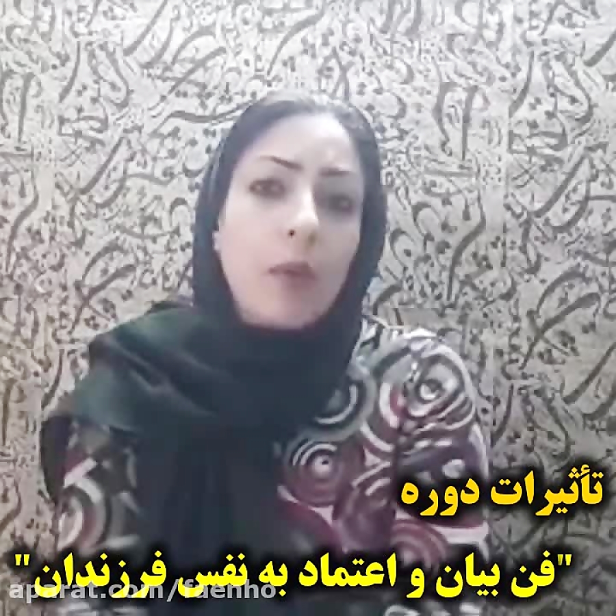 رایگان فن بیان فرزندان