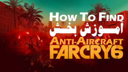 آموزش بخش Far Cry 6 All Anti Aircraft Location