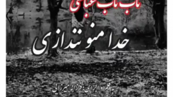 کلیپ خدایا دلم گرفته  کلیپ غمگ...