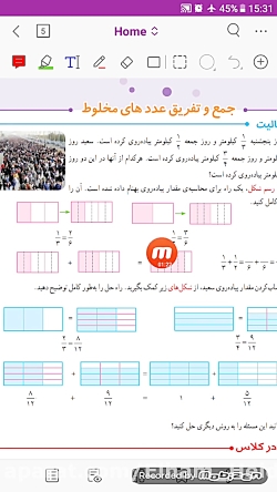 تدریس فعالیت صفحه 27 ریاضی پنجم