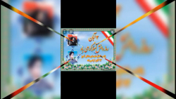 ۱۳ ابان روز دانش اموز مبارک با...