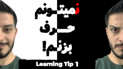 با این روش راحت انگلیسی حرف بز...