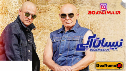 سریال نیسان ابی قسمت 3 | دانلو...