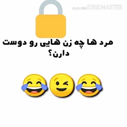 طنز مرد ها چه زن هایی رو دوست...