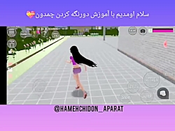 آموزش دو رنگه کردن چمدون در سا...