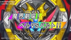 فرفره های انفجاری فصل 6 قسمت 7...