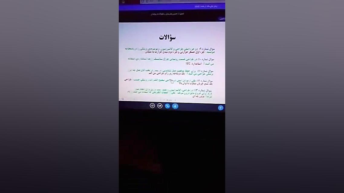سوالات 9 تا 13 درس تجهیزات عمومی بیمارستانی و کلینیک های پزشکی لیپوماتیک