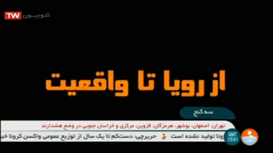 حمیدرضاحق شناس خبرنگار کارشناس رسانه بحث دلالی در ورزش کیلیان امباپه