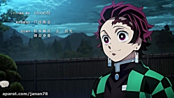 انیمه شیطان کش Demon Slayer فص...