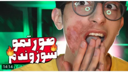 هیجان | فیمس حاجی | ترسناک تری...