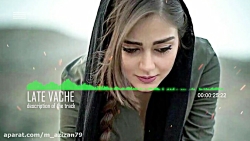 آهنگ شاد مازندرانی لات وچه | م...