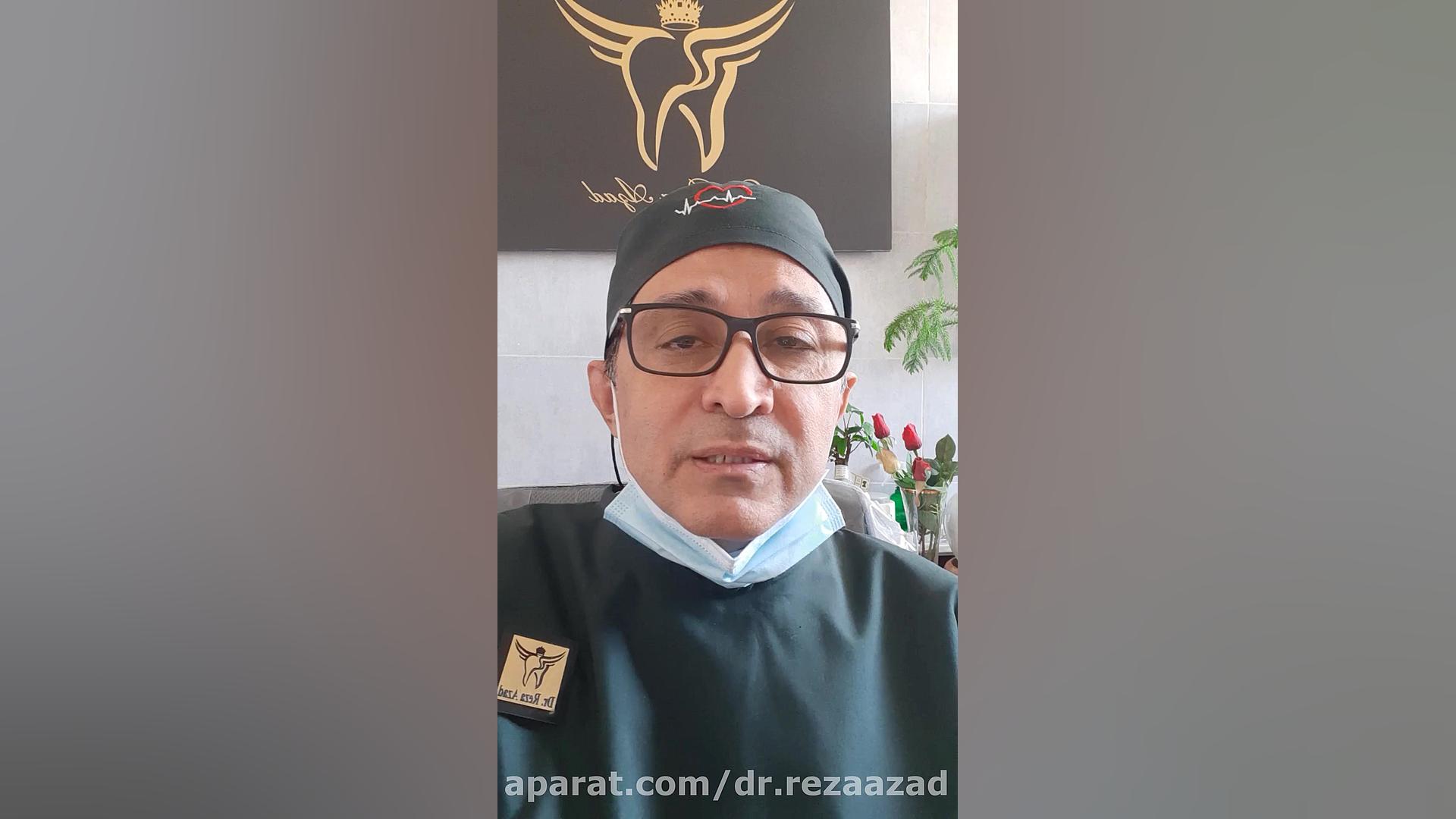 دکتر رضا آزاد : اهمیت باقی گذاشتن ریشه های سالم شکسته . اینستاگرام dr.rezaazad دکتر رضا آزاد