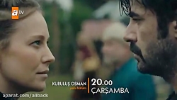 در قسمت 70 قیام عثمان خواهید د...