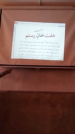 هفت خان رستم